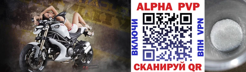 Альфа ПВП кристаллы  Карасук 