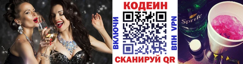 ссылка на мегу tor сайты даркнета официальный сайт Кодеин Purple Drank купить цена Карасук