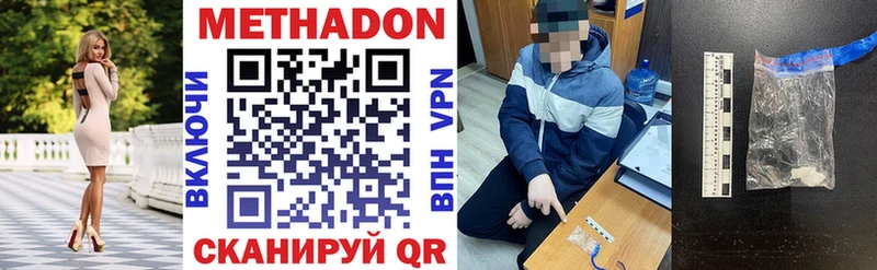 МЕТАДОН белоснежный  Карасук 